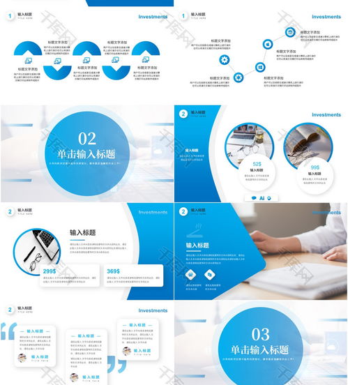 藍(lán)色大氣企業(yè)管理PPT模板免費(fèi)下載——便捷高效的企業(yè)管理咨詢(xún)工具