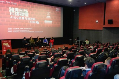 2024第三屆“白塔杯”文化創意大賽 AIGC創意與新視聽藝術展映，引領數字文化應用新浪潮